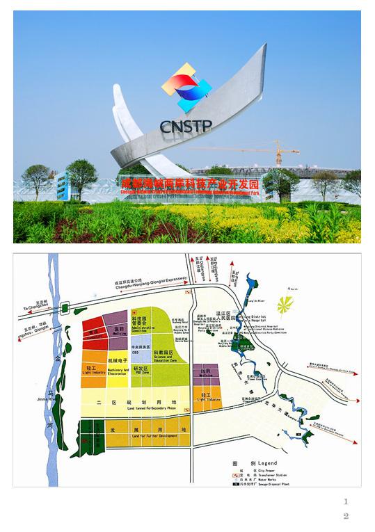 海峽兩岸科技產業開發園
