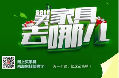 淘家社F2C直銷商城10月8日上線鉅惠來(lái)襲，開(kāi)啟家居消費(fèi)新體驗(yàn)